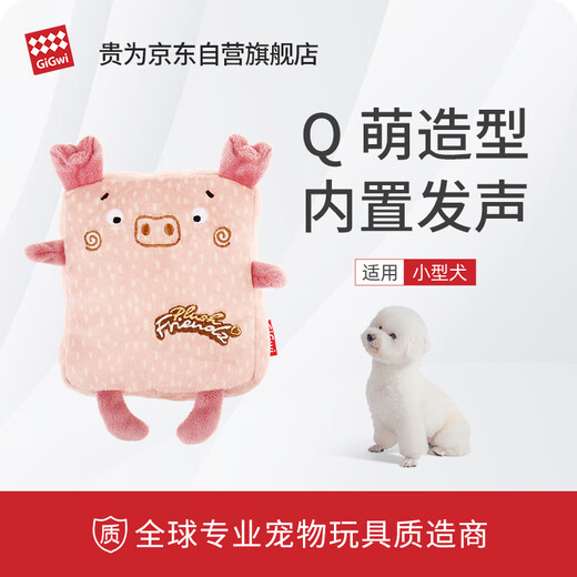 GiGwi Dog Toy Relieves Boredom, Self-Happiness Artifact, Sounds Pet Companion, Plush, Bite-Resistant, Sounds, Cube Pigs Grind Teeth