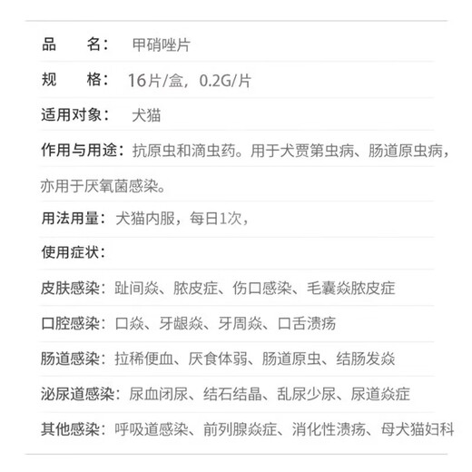 SF Express shipped Ripuranchoning metronidazole for cats and dogs, trichomonas bloody stools, oral ulceritis, anaerobic infection, Giardia, nitrodiplex, 2 boxes Ripuranchoning