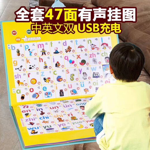 乐乐鱼幼儿童发声点读学习书宝宝早教机神器充电玩具拼音唐诗中英文 42面-双语点读早教发声书-充电
