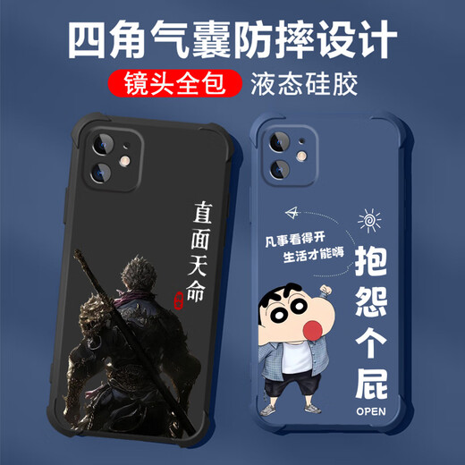 No es picante para Apple 12 Case de teléfonos móviles Móvil Lente para hombres Silicona líquida Silicona Full-Fil Airbag Airbag Anti-Fall Cubierta protectora Micro-mate Inspiration Text Cartoon Nuevo estilo OU1278 Bafang Laicai-Apple negro de Apple 12 Negro Fold [Single Shell]