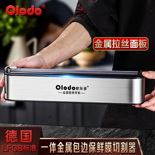 Olodo German cling film cutter wall-mounted household cling film cover packaging machine packaging machine cutting magnetic refrigerator artifact stainless steel cling film cutter