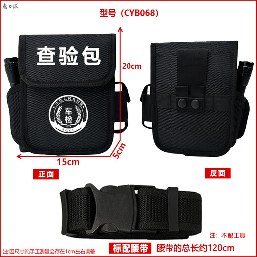 Sailoto Motor Vehicle Exterior Inspection Bag Inspection Bag Inspection Vehicle Management Office Inspection Station Line Vehicle Tool Kit Inspection 068+ Belt