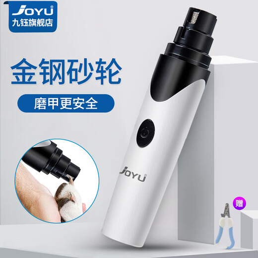 Jiuyu joyu Jiuyu electric pet nail grinder cat parrot rabbit small dog special nail grinder mouth grinder N8 - silent and low noise - pearl white (small dogs and cats)