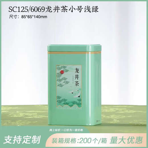 Yonghuan 10 Démarrer le réservoir longjing en fer can 125 g Boîte de fer à longjing