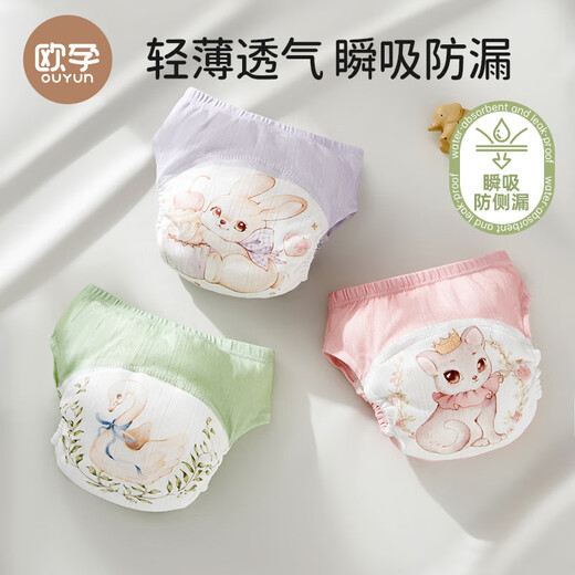 
OUYUN Diapers training pants baby toilet diapers children's urine isolation artifact party combination size 100 size