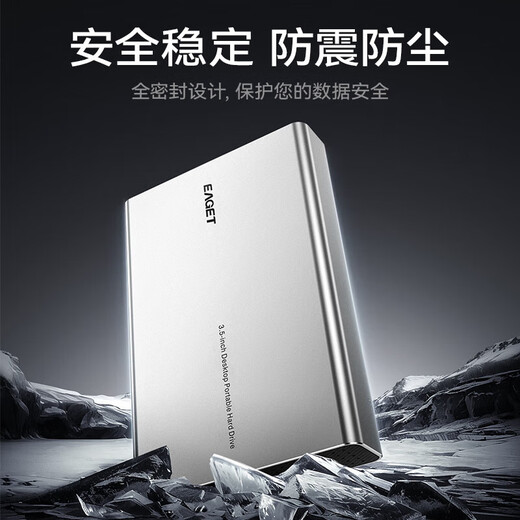 EAGET 14TB mobile hard disk desktop storage Type-C3.1 high-speed large-capacity storage 3.5 inches