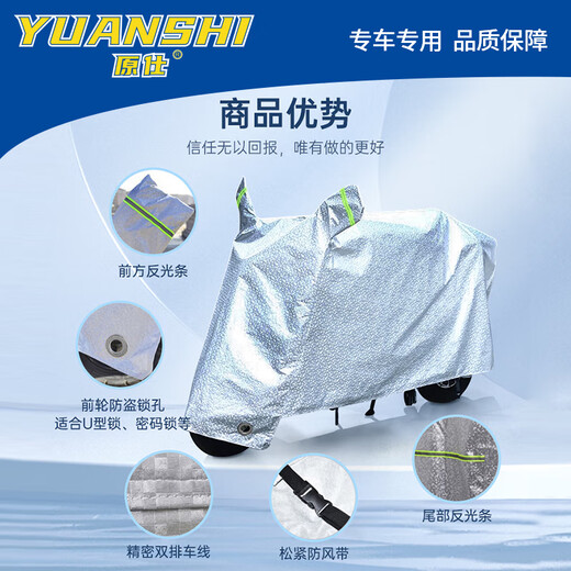 原仕适用春风摩托车衣罩全车防晒防雨雪原车加厚铝膜遮阳防尘雨衣专用 675NK【1:1原车定制XXL】 春风摩托车专用【升级加厚款】