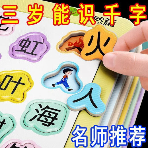 Mi Nong Children's Withenment Early Education Literacy Puzzle pinyin puzzle bébé petit garçon Toy Literacy Carte Toys Nouveau style adapté à bébé âgé de 2 à 6 ans