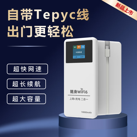 Shangwanglian Enrutador WiFi portátil Tarjeta de red inalámbrica móvil Pantalla a color inteligente Conmutación de red triple Flujo grande 1500G Internet Banda ancha Cable de red gratuito Teléfono móvil Computadora Red universal Red para automóvil Pantalla a color 10000 mAh China Unicom + Telecom + Móvil Reciba su propia recarga sin paquete