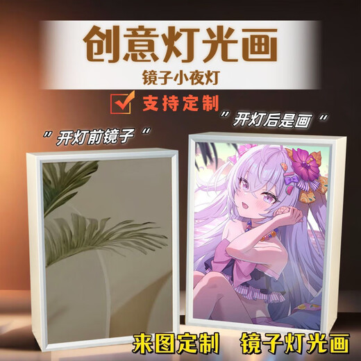 碧蓝档案白州梓灯光画氛围感送女友送闺蜜小夜灯动漫创意摆件礼物 12611镜子灯光画-未花 USB插电165mm'210mm*黑框
