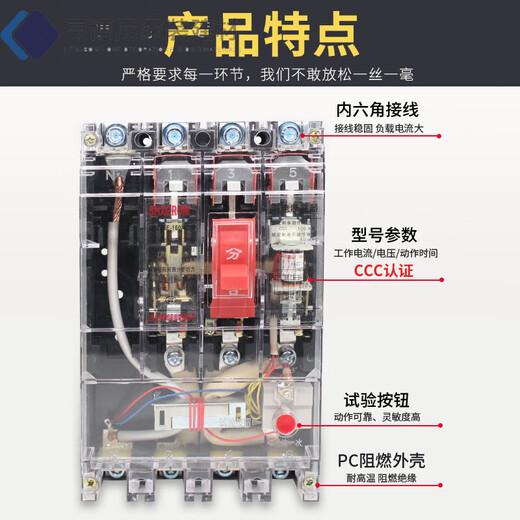 SHXGROM plastic case leakage circuit breaker three-phase four-wire leakage protector 160A250A400A630A transparent case 4p 200A