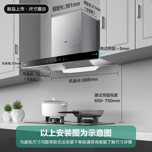 华帝（VATTI）珠海2店rs7油烟机i11155S 烟灶热三件套丨搭配82B灶具+12升恒温热水器