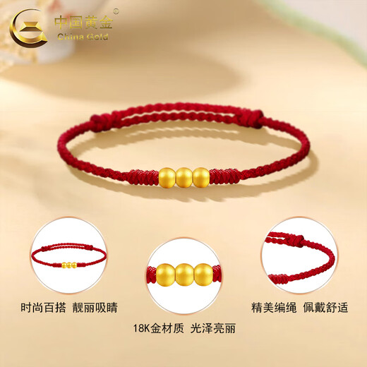 China Gold (CHINA GOLD) 18K gold transfer bead bracelet for women and men round beads zodiac year red bracelet Valentine's Day birthday gift for girlfriend and lover 18K transfer bead bracelet red rope