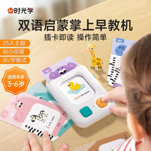 DYAI儿童掌上早教机中英双语启蒙幼儿英语早教有声学习插卡玩具 有声伴读儿童英文字母学习