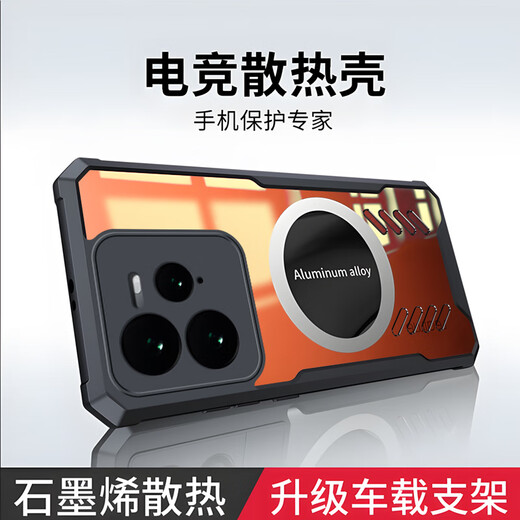捷威丘适用真我gt7手机壳夏季realmeGT7por竞速版保护硅胶套RMX5010全包5090气囊防摔oppo透明软realme男 【炫酷黑】石墨烯散热 车载磁吸 送全屏膜 realme真我 GT7