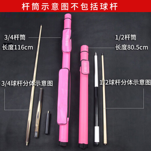 Yuanzu Billiard Club Soft Bolse de alto valor Pass Pass Rod Barrel High-Ald 6 Hole Portable Portable Tres cuartos 1/2 Barrel de varilla Negra-2679-2679