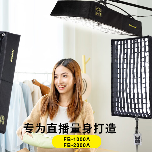 NiceFoto FB1000A/2000A Flexible Foldable Fabric Light Adjustable Color Temperature Portable Live Broadcast Fill Light Portrait Shooting Video Light High CRI Remote Controlled Soft Box with Grid FB-2000A Soft Box + Extended Cross Arm Light Stand