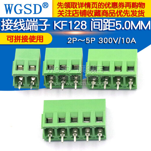 Dafuri terminal block PCB terminal screw type DG/KF128-2P/3/4/5/6/13P pitch 5.0MM splicable copper buckle KF128-4P (2 pieces)