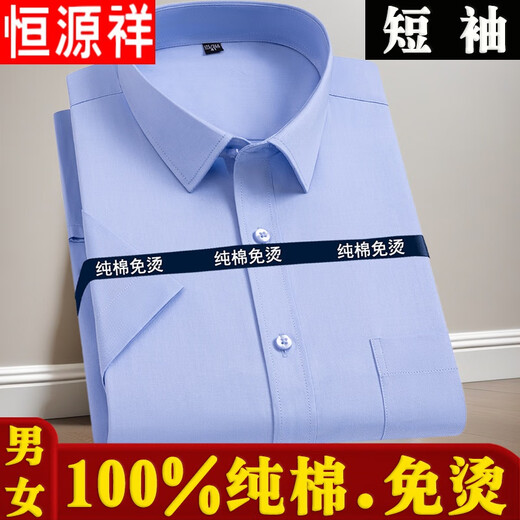 恒源祥纯棉男士商务职业工装短袖衬衫纯色免烫特大码号全棉半袖衬衣 酒红色 男款-短袖-D838 43 (165-175斤)