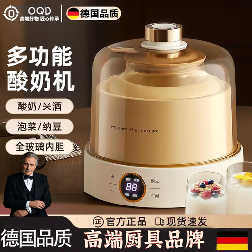 OQD德国酸奶机家用小型全自动酸奶发酵一体机纳豆甜米酒恒温发酵机 带分杯款【高硼硅玻璃内胆】