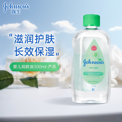 Johnson & Johnson Baby Oil 300ml Aloe Flavored Massage Oil Moisturizing Oil