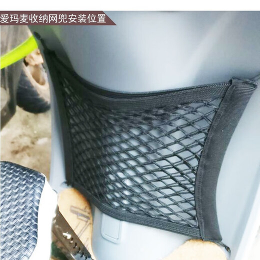 适用雅迪爱玛小牛电瓶电动车网兜头盔储物网弹力收纳松紧绳置物 三层3520加粗加厚