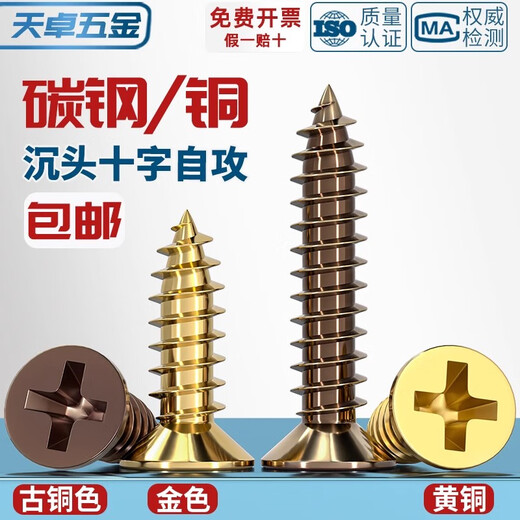 Tianzhuo Hardware golden cross flat head self-tapping screws brass plated bronze decorative countersunk head hinge wood screws M3M3.5M4 M3.5*30 100 pieces carbon steel gold plated