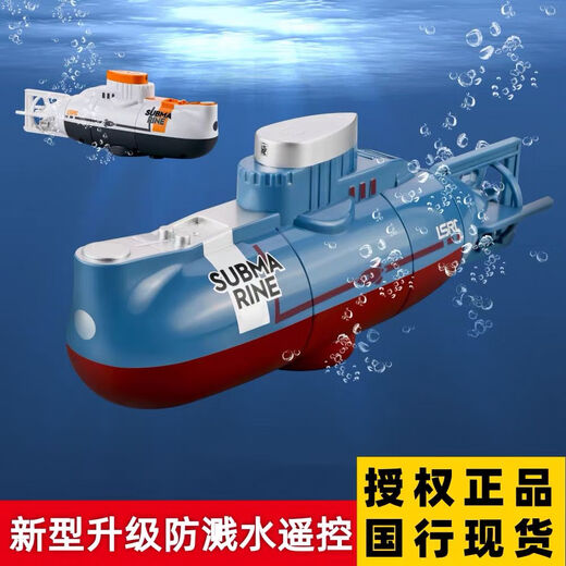 
MOTHER/NEAR Children's mini remote control submarine underwater nuclear submarine yacht fish tank playing in water bath electric simulation model toy boat Six-channel blue remote control submarine hover in water + guarantee official configuration