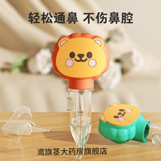 吸鼻器婴儿新生儿专用宝宝屎清洁幼童塞通子清理涕神 【升级款】吸鼻器（西柚红小狮子）+硅胶软勺