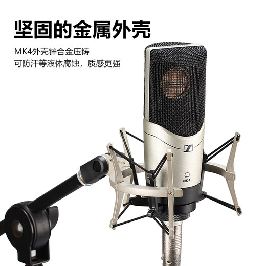 SENNHEISER MK4/MK8 professional recording condenser microphone wired live singing dubbing microphone MK4+iCON MIX LIVE (comes with fine tuning)