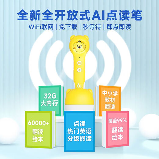 Quway Culture (Quway) Quway Culture Children's Point Reading Pen S7 Early Education Voice Chinese and English Bilingual Stories General English Pinyin Learning Machine S7-Chinese Pinyin Learning Machine S7-Chinese Pinyin Transmission 26 Volume Package 3-8 Years Old