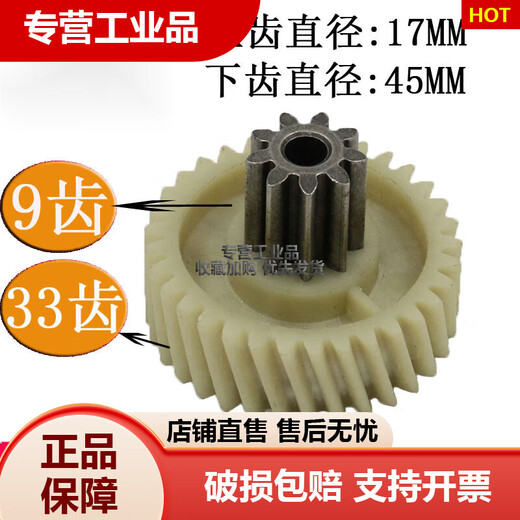 
Deli 9904 33040 33043 S220 34251 paper shredder gear Plastic iron gear original accessories New helical gear 8 teeth 32 teeth