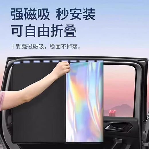 Car sunshade, side window, car curtain, car magnetic laser front sunshade, car sun protection and privacy, laser type, 4 pieces for front and rear rows (magnetic non-destructive installation)