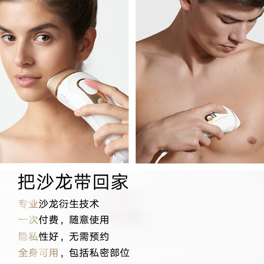Braun (BRAUN) hair removal device Pro5 shaver original imported pulse light household hair remover whole body underarm lip hair armpit hair leg hair private parts men's shaver beauty salon PL5157