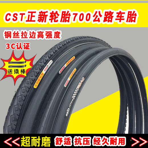 Zhengxin 700x23C/38C/35C/32C/28C/25C/41C BICYCLE TIRE