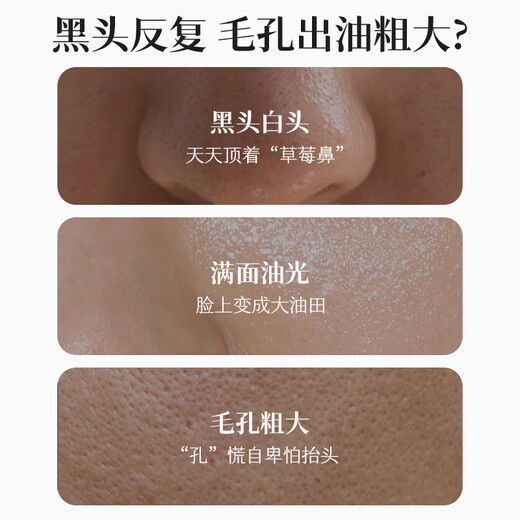 仁和匠心竹炭去黑头面膜120g 撕拉式吸附清洁泥膜鼻贴清毛孔男女士护肤品