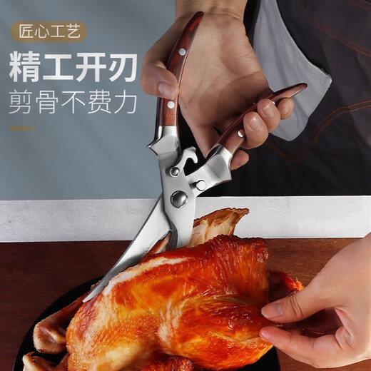 Zhisha kitchen scissors, household chicken bone scissors, multi-functional chicken bone scissors, fish-killing barbecue food powerful scissors, food-grade powerful chicken bone scissors