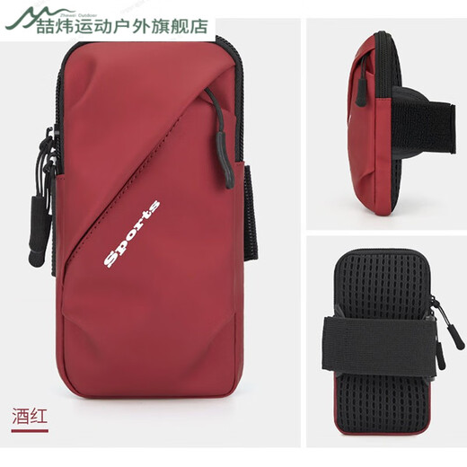Zhewei sports arm bag mobile phone bag running mobile phone arm bag outdoor mobile phone bag men and women universal arm strap red