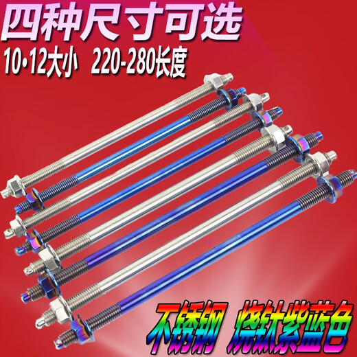 小牛九号M12M10烧钛金色平叉中轴220250/280/320电动车黑色前轴心 M12240金色