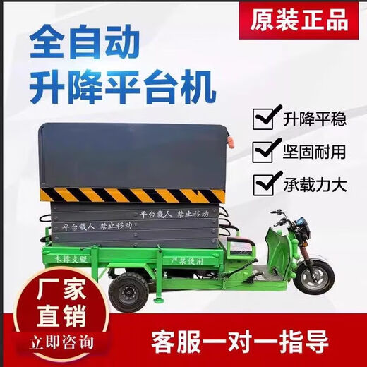 馍彭升降机三轮车升降平台移动式电动液压剪叉式室内外高空作业登高车 高配版升高4米送保险【全款14404
