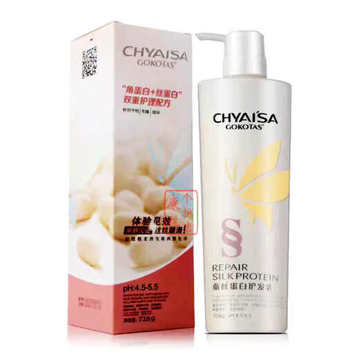
Isa's second generation silk protein hair care shampoo spa vegetarian hair mask repair dry perm dye frizz shampoo Second generation oil control shampoo + hair care 728ml*1 bottle