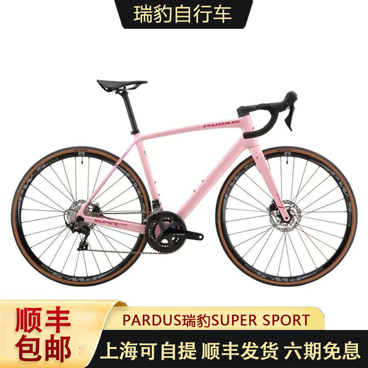 
PARDUS Ruibao super sport road bike 105 oil disc HDB carbon fiber integrated endurance bicycle pardus gray bean green-HDB 105 oil disc version 7020 XS code 160-168cm