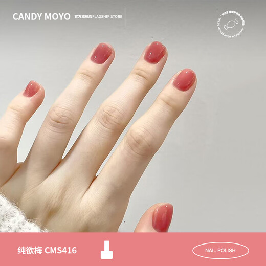 CandyMoyo healthy 0-toxic water-based nail polish, long-lasting whitening, no tearing, no lighting required CMS416 Pure Plum