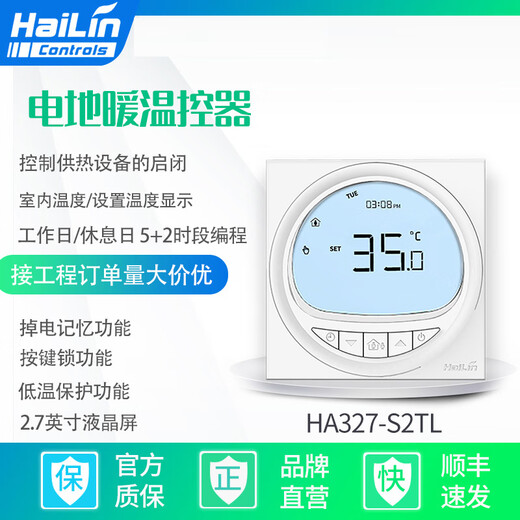 Termostato de calefacción de piso Muxintai Hailin Wifi/485 Calefacción de agua Bomba eléctrica de agua Panel de control de temperatura Month Dynamy Hilink HA9227-TL (Tiempo de wifi de calefacción de agua y piso)
