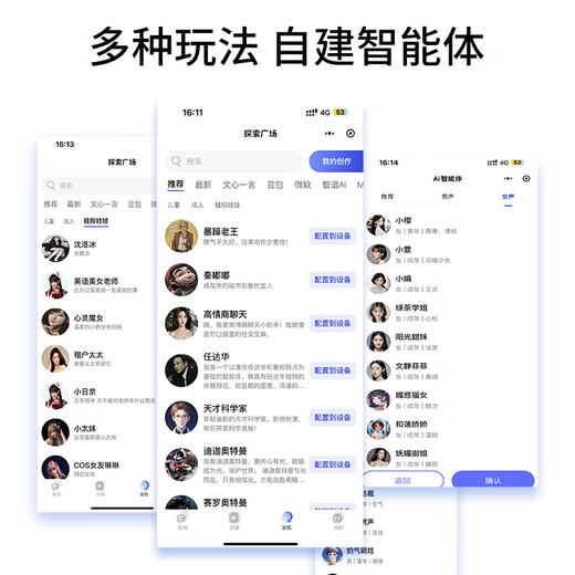 Xinger ai robot toy smart alarm clock children's speaker student artificial dialogue access bean bag model birthday gift