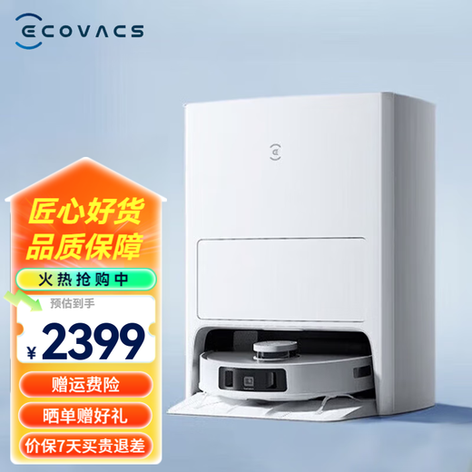 Ecovacs official rebranded machine T20S PRO sweeping robot, sweeping and mopping all in one, intelligent voice, automatic dust collection sweeper, T20S PRO water tank version