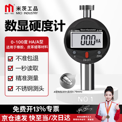 Mitzi Digital Shore Hardness Tester Type A Shore Hardness Tester Rubber/Foam/Hard Plastic LJ-SSYDJ-01 0-100HA/A