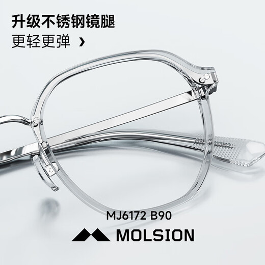 陌森【新品】曙光镜肖战同款2024新款可配度数眼镜框防蓝光618 肖战同款-MJ6172B90 镜框