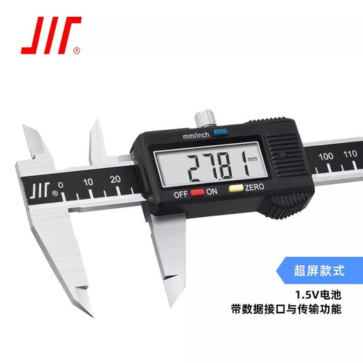 Chengliang electronic digital caliper (IP54)/150*0.01 anti-splash water and oil large-screen stainless steel digital display vernier caliper