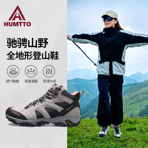 Hantu new outdoor hiking shoes spring and autumn high top non-slip wear-resistant men and women light gray powder women 723 37